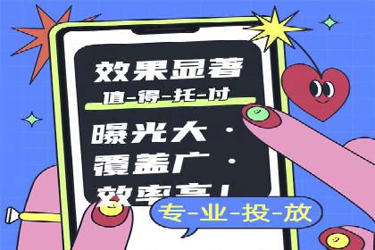 案例解读：信息流广告推广成功之道